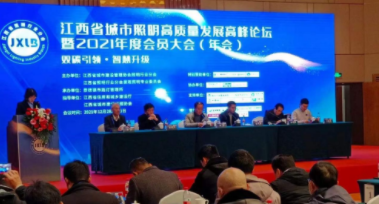 半岛网站官网在线-半岛(中国)受邀参加江西省城市照明高质量发展高峰论坛