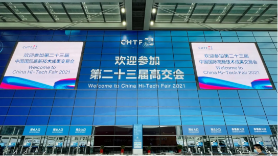 半岛网站官网在线-半岛(中国)智慧安全用电产品亮相第二十三届高交会