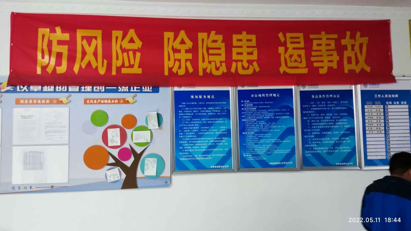 半岛网站官网在线-半岛(中国)为中移铁通有限公司安全用电培训